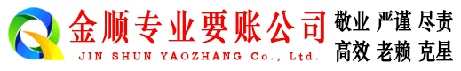 大荔追账公司